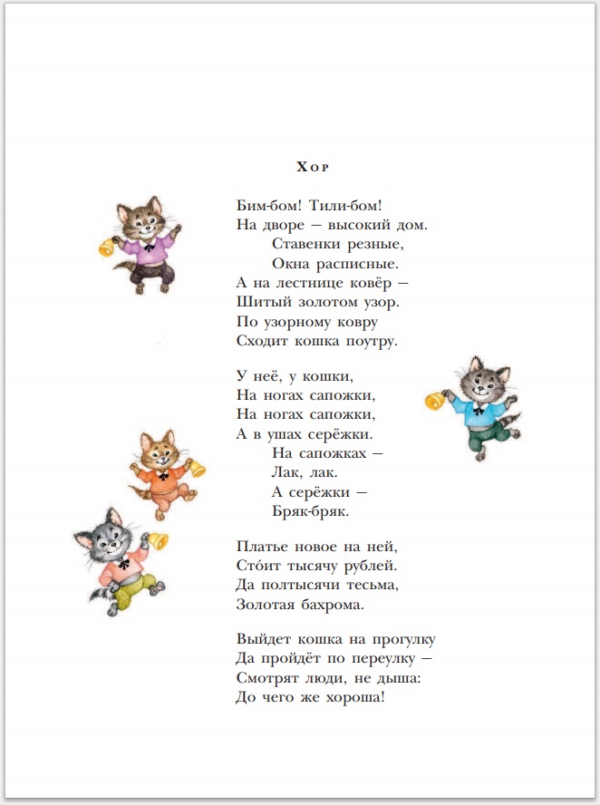 Книга - Кошкин дом, иллюстрации О. Ионайтис   
